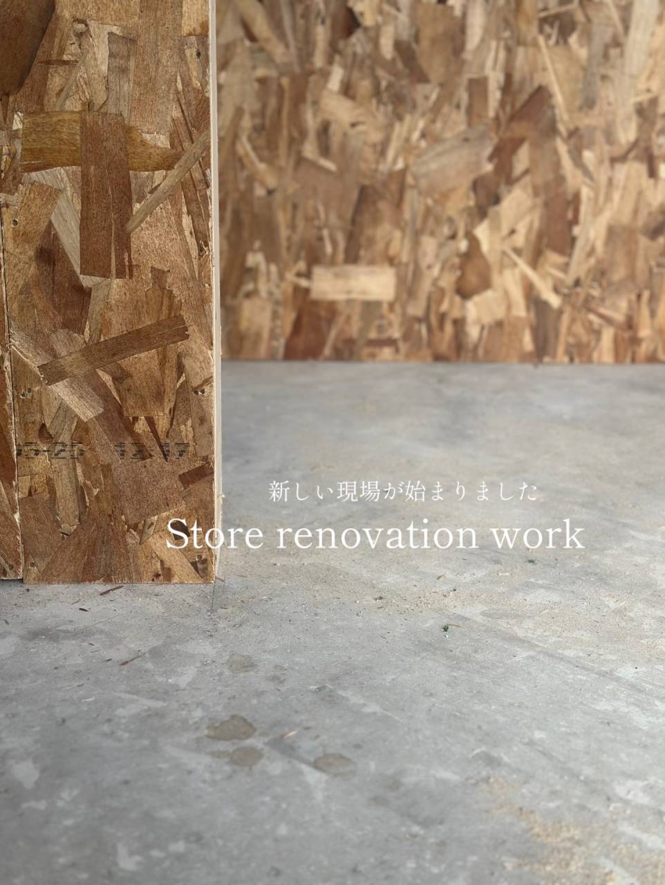 福島で店舗改装ならlean（リアン）