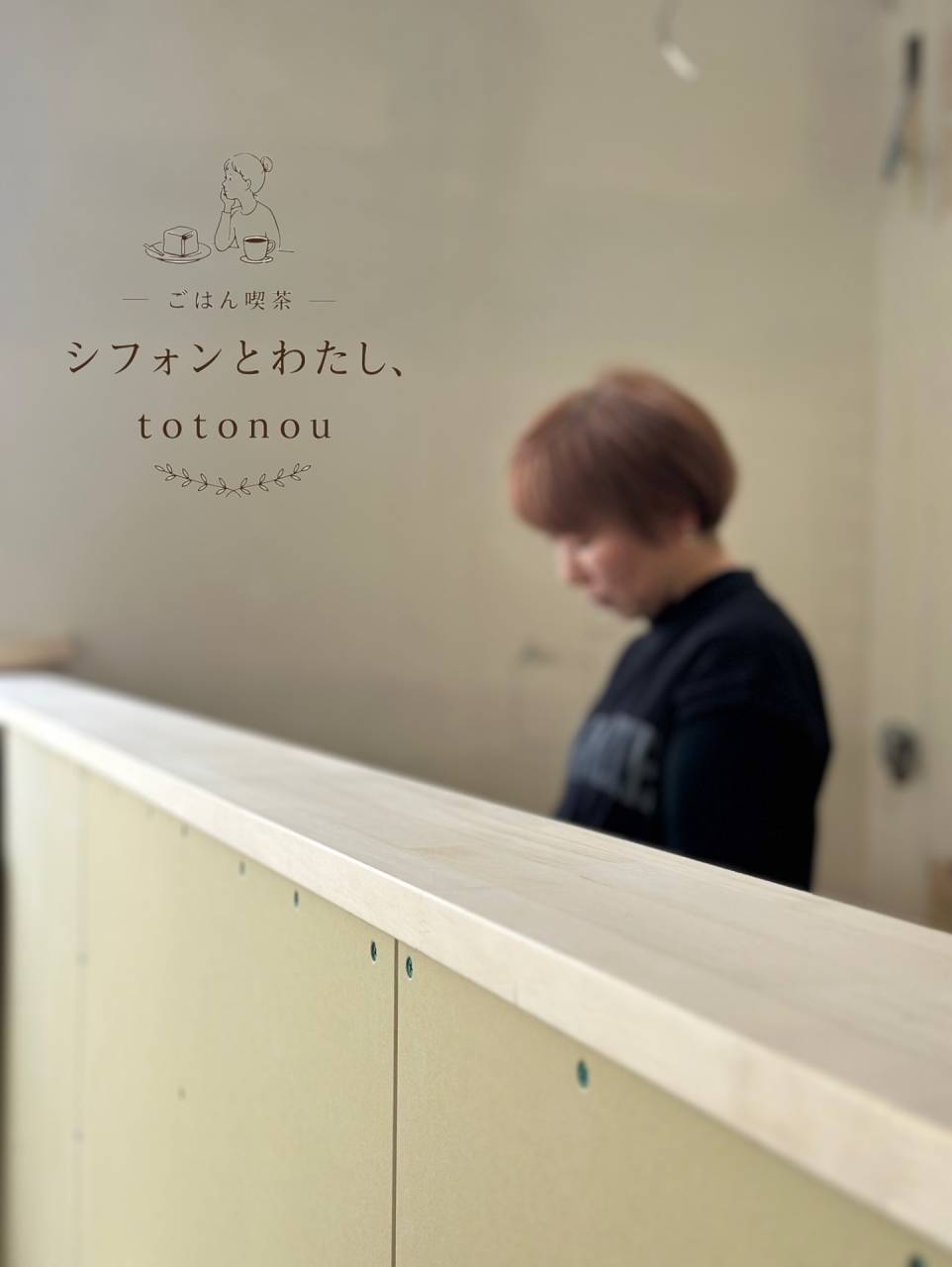 福島で店舗改装ならlean（リアン）